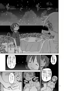 Page 247 of Kongan Tanetsuke Koushuu Benjo - preview thumbnail