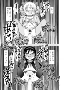 Page 56 of Kongan Tanetsuke Koushuu Benjo - preview thumbnail