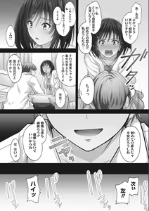 Page 101 of Tsundere Katakoi Shoujo wa Namahame Sex Friend ni Ochimashita - preview thumbnail