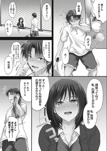 Page 102 of Tsundere Katakoi Shoujo wa Namahame Sex Friend ni Ochimashita - preview thumbnail