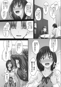 Page 104 of Tsundere Katakoi Shoujo wa Namahame Sex Friend ni Ochimashita - preview thumbnail