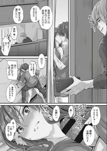 Page 11 of Tsundere Katakoi Shoujo wa Namahame Sex Friend ni Ochimashita - preview thumbnail