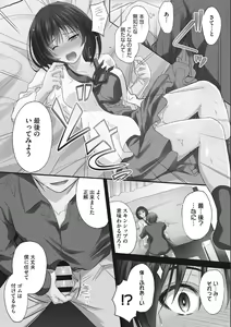 Page 112 of Tsundere Katakoi Shoujo wa Namahame Sex Friend ni Ochimashita - preview thumbnail