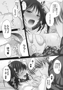Page 117 of Tsundere Katakoi Shoujo wa Namahame Sex Friend ni Ochimashita - preview thumbnail