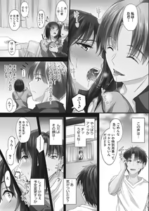 Page 137 of Tsundere Katakoi Shoujo wa Namahame Sex Friend ni Ochimashita - preview thumbnail