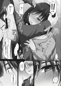 Page 143 of Tsundere Katakoi Shoujo wa Namahame Sex Friend ni Ochimashita - preview thumbnail