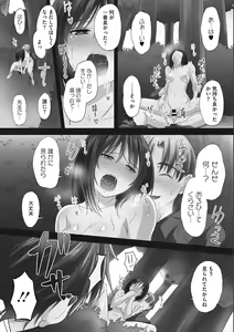 Page 156 of Tsundere Katakoi Shoujo wa Namahame Sex Friend ni Ochimashita - preview thumbnail