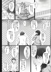 Page 162 of Tsundere Katakoi Shoujo wa Namahame Sex Friend ni Ochimashita - preview thumbnail