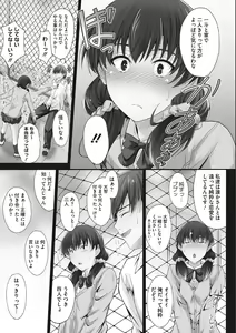 Page 163 of Tsundere Katakoi Shoujo wa Namahame Sex Friend ni Ochimashita - preview thumbnail