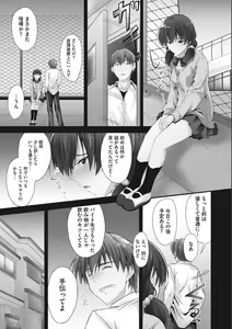 Page 167 of Tsundere Katakoi Shoujo wa Namahame Sex Friend ni Ochimashita - preview thumbnail