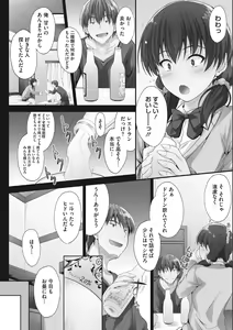 Page 168 of Tsundere Katakoi Shoujo wa Namahame Sex Friend ni Ochimashita - preview thumbnail