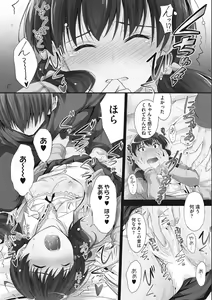 Page 176 of Tsundere Katakoi Shoujo wa Namahame Sex Friend ni Ochimashita - preview thumbnail