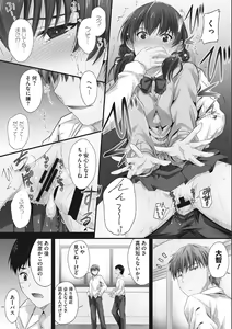Page 192 of Tsundere Katakoi Shoujo wa Namahame Sex Friend ni Ochimashita - preview thumbnail