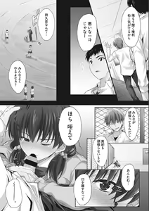 Page 193 of Tsundere Katakoi Shoujo wa Namahame Sex Friend ni Ochimashita - preview thumbnail