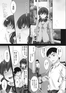 Page 197 of Tsundere Katakoi Shoujo wa Namahame Sex Friend ni Ochimashita - preview thumbnail