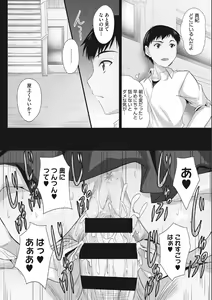 Page 202 of Tsundere Katakoi Shoujo wa Namahame Sex Friend ni Ochimashita - preview thumbnail