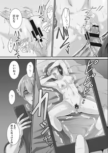 Page 25 of Tsundere Katakoi Shoujo wa Namahame Sex Friend ni Ochimashita - preview thumbnail