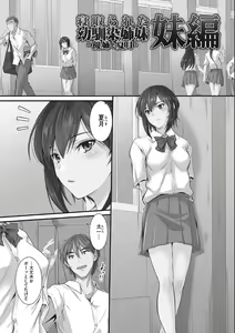 Page 3 of Tsundere Katakoi Shoujo wa Namahame Sex Friend ni Ochimashita - preview thumbnail