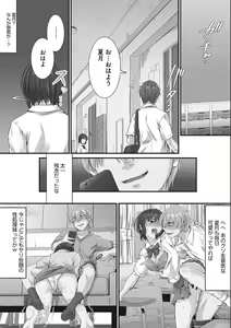 Page 32 of Tsundere Katakoi Shoujo wa Namahame Sex Friend ni Ochimashita - preview thumbnail