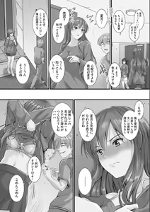 Page 33 of Tsundere Katakoi Shoujo wa Namahame Sex Friend ni Ochimashita - preview thumbnail