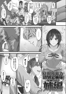 Page 35 of Tsundere Katakoi Shoujo wa Namahame Sex Friend ni Ochimashita - preview thumbnail