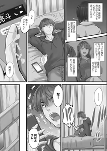 Page 38 of Tsundere Katakoi Shoujo wa Namahame Sex Friend ni Ochimashita - preview thumbnail