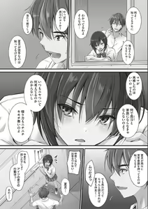 Page 4 of Tsundere Katakoi Shoujo wa Namahame Sex Friend ni Ochimashita - preview thumbnail
