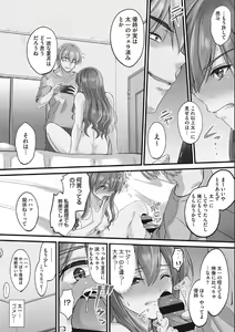 Page 41 of Tsundere Katakoi Shoujo wa Namahame Sex Friend ni Ochimashita - preview thumbnail