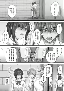 Page 58 of Tsundere Katakoi Shoujo wa Namahame Sex Friend ni Ochimashita - preview thumbnail