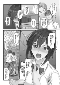 Page 6 of Tsundere Katakoi Shoujo wa Namahame Sex Friend ni Ochimashita - preview thumbnail
