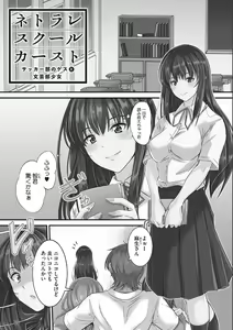 Page 65 of Tsundere Katakoi Shoujo wa Namahame Sex Friend ni Ochimashita - preview thumbnail