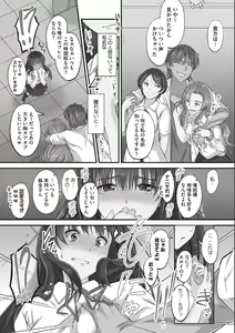 Page 66 of Tsundere Katakoi Shoujo wa Namahame Sex Friend ni Ochimashita - preview thumbnail
