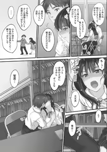 Page 69 of Tsundere Katakoi Shoujo wa Namahame Sex Friend ni Ochimashita - preview thumbnail