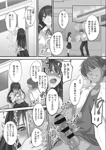 Page 70 of Tsundere Katakoi Shoujo wa Namahame Sex Friend ni Ochimashita - preview thumbnail