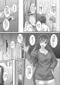 Page 7 of Tsundere Katakoi Shoujo wa Namahame Sex Friend ni Ochimashita - preview thumbnail
