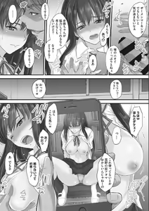 Page 71 of Tsundere Katakoi Shoujo wa Namahame Sex Friend ni Ochimashita - preview thumbnail