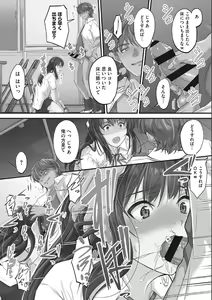 Page 72 of Tsundere Katakoi Shoujo wa Namahame Sex Friend ni Ochimashita - preview thumbnail