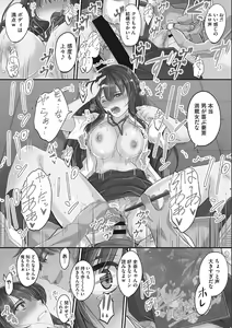 Page 78 of Tsundere Katakoi Shoujo wa Namahame Sex Friend ni Ochimashita - preview thumbnail