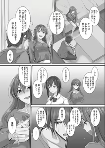 Page 8 of Tsundere Katakoi Shoujo wa Namahame Sex Friend ni Ochimashita - preview thumbnail