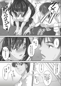 Page 83 of Tsundere Katakoi Shoujo wa Namahame Sex Friend ni Ochimashita - preview thumbnail