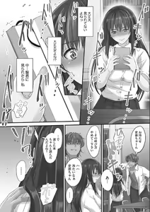 Page 84 of Tsundere Katakoi Shoujo wa Namahame Sex Friend ni Ochimashita - preview thumbnail
