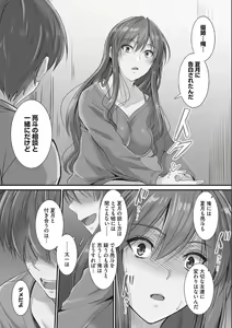 Page 9 of Tsundere Katakoi Shoujo wa Namahame Sex Friend ni Ochimashita - preview thumbnail