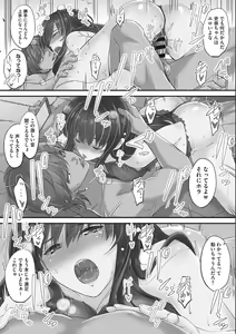 Page 91 of Tsundere Katakoi Shoujo wa Namahame Sex Friend ni Ochimashita - preview thumbnail