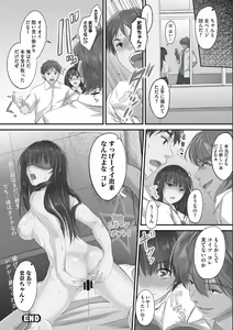 Page 94 of Tsundere Katakoi Shoujo wa Namahame Sex Friend ni Ochimashita - preview thumbnail