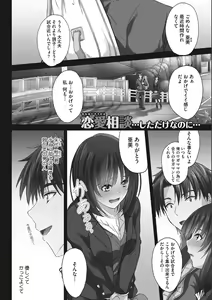 Page 95 of Tsundere Katakoi Shoujo wa Namahame Sex Friend ni Ochimashita - preview thumbnail
