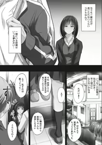 Page 96 of Tsundere Katakoi Shoujo wa Namahame Sex Friend ni Ochimashita - preview thumbnail