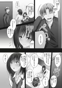 Page 97 of Tsundere Katakoi Shoujo wa Namahame Sex Friend ni Ochimashita - preview thumbnail