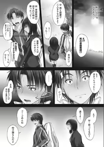Page 98 of Tsundere Katakoi Shoujo wa Namahame Sex Friend ni Ochimashita - preview thumbnail