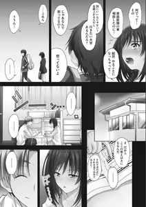 Page 99 of Tsundere Katakoi Shoujo wa Namahame Sex Friend ni Ochimashita - preview thumbnail