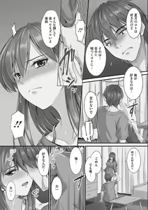 Page 10 of Tsundere Katakoi Shoujo wa Namahame Sex Friend ni Ochimashita - preview thumbnail